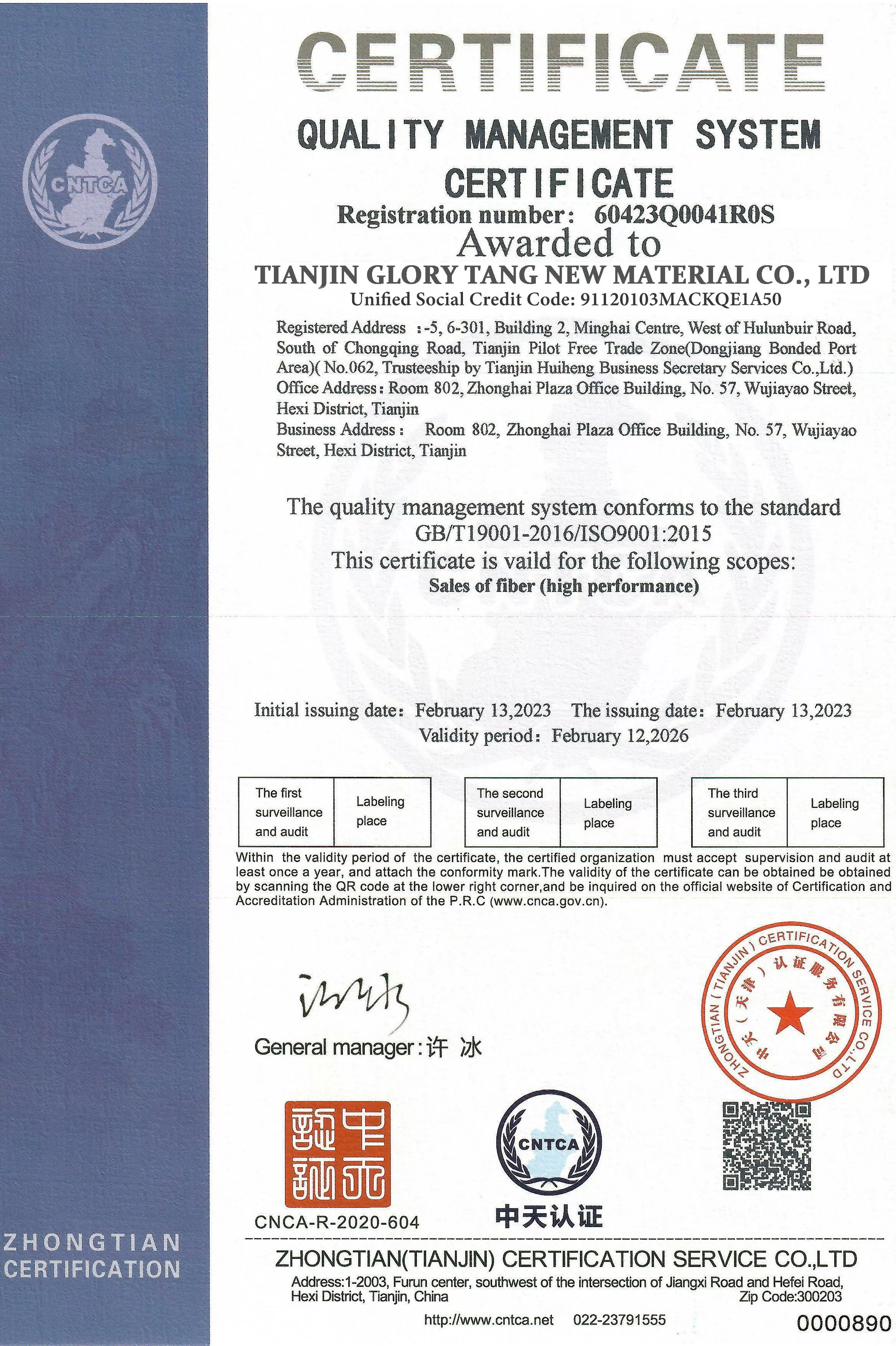 Quality Management System Certificate